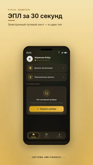 Скриншот 2/7