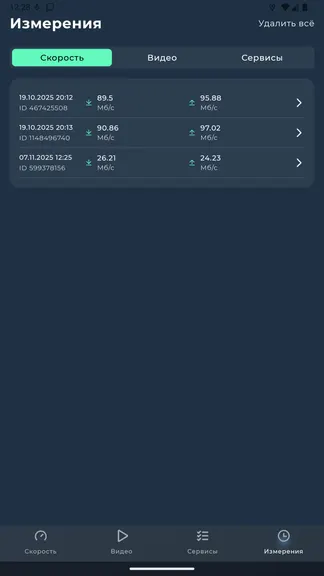 Скриншот 8/10