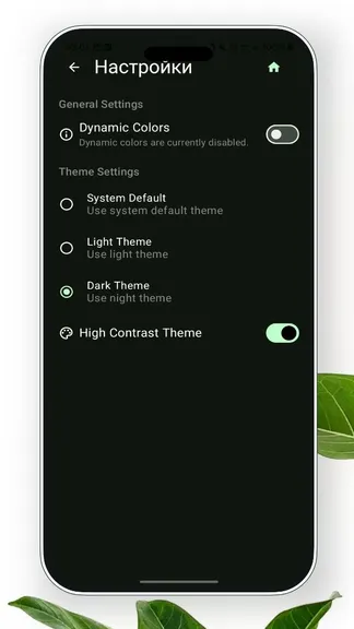 Скриншот 6/10