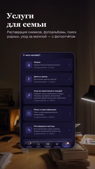 Скриншот 5/6