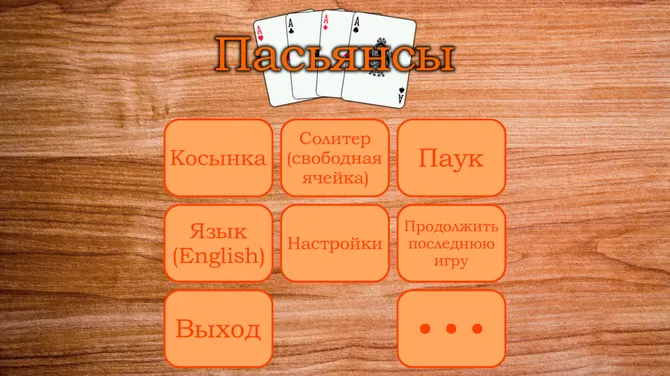 Скриншот 1/8