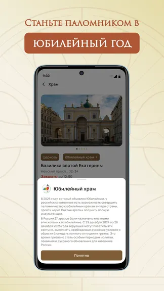 Скриншот 6/9