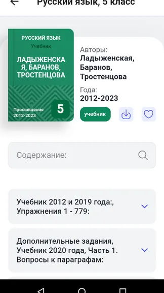 Скриншот 3/7