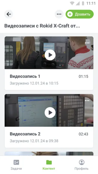 Скриншот 2/5