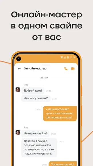 Скриншот 3/6