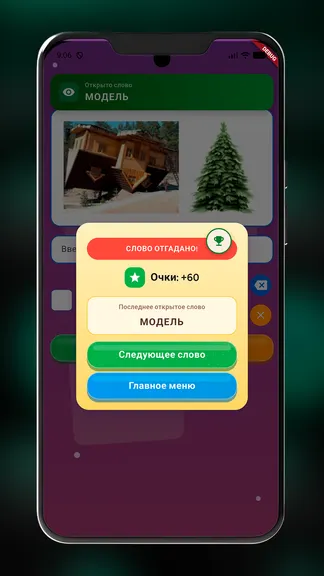 Скриншот 4/4