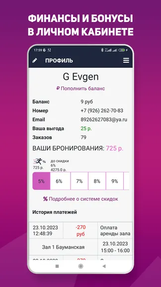 Скриншот 6/8