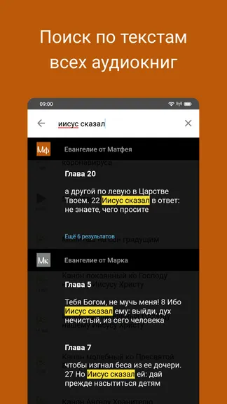 Скриншот 6/7