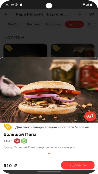 Скриншот 5/5