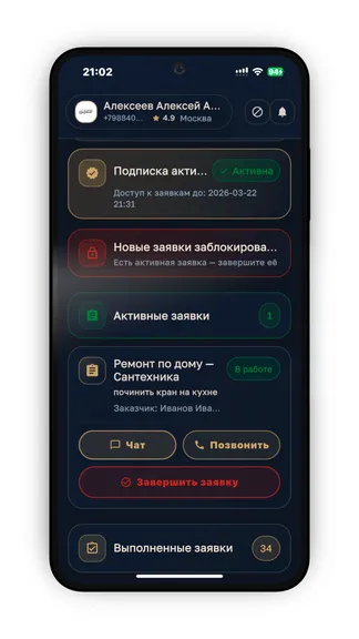 Скриншот 8/10