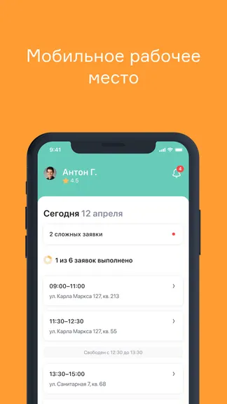 Скриншот 1/5