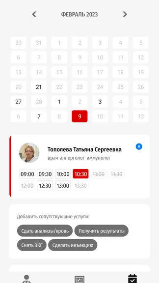 Скриншот 4/10