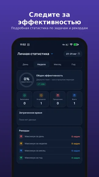 Скриншот 7/8