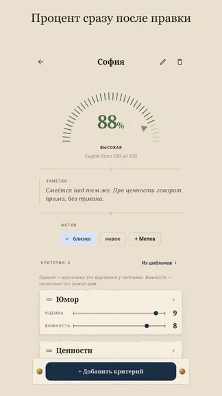 Скриншот 2/5