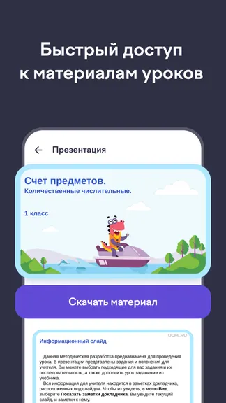 Скриншот 6/7