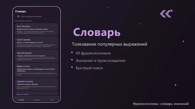 Скриншот 1/2