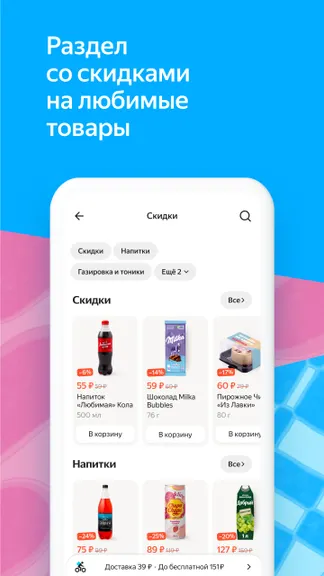 Скриншот 6/7