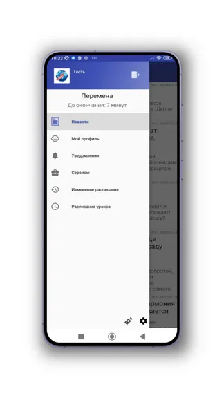 Скриншот 2/3