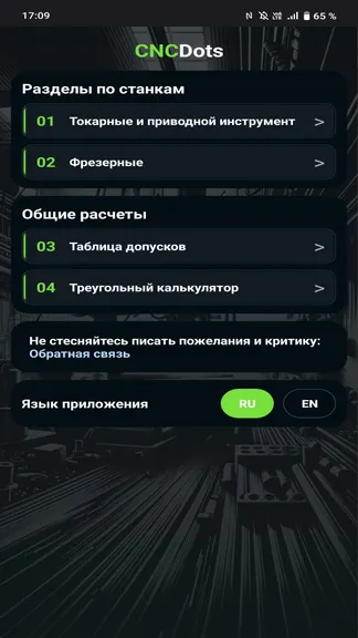 Скриншот 1/8