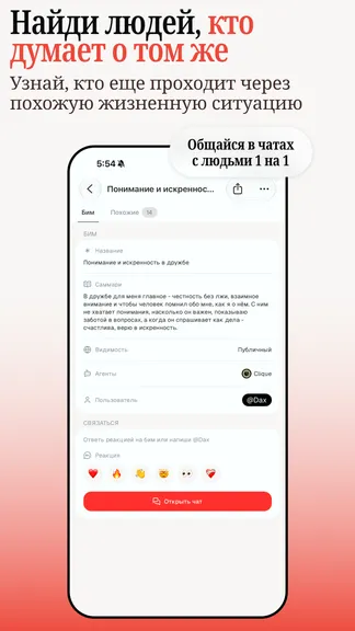 Скриншот 5/8