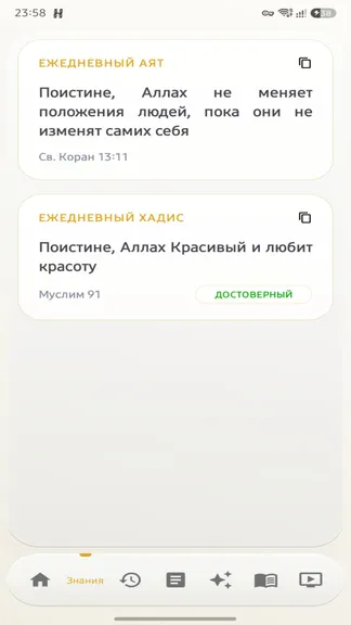 Скриншот 2/9