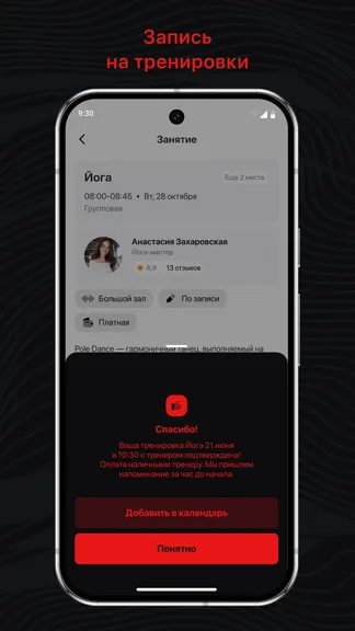 Скриншот 3/3