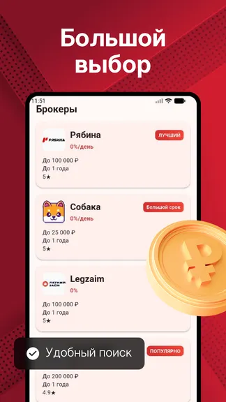 Скриншот 2/3