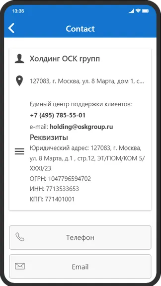 Скриншот 10/10