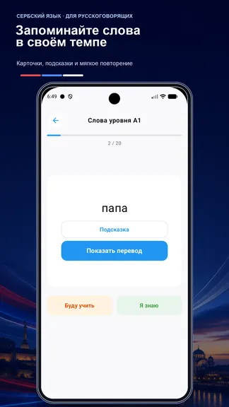 Скриншот 2/3