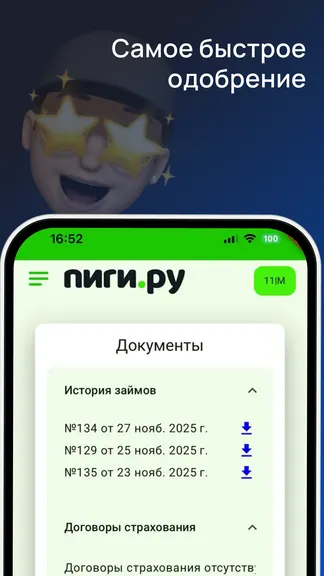 Скриншот 4/4