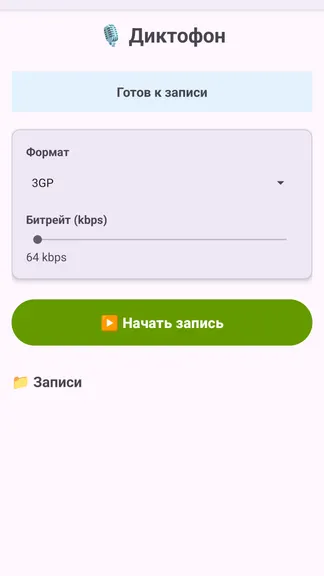 Скриншот 3/3
