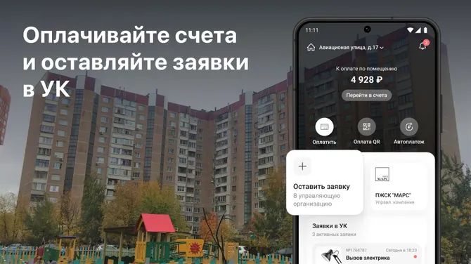 Скриншот 1/5