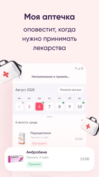 Скриншот 7/7