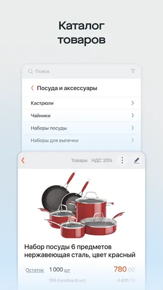 Скриншот 6/7