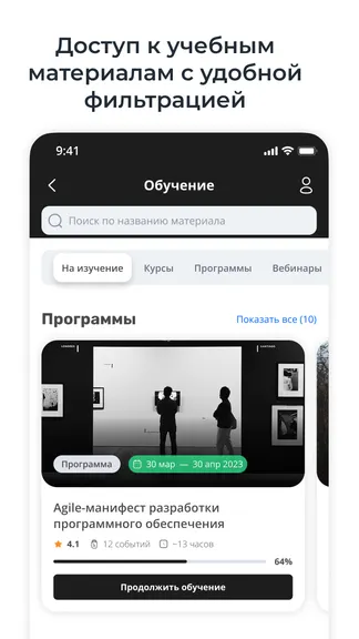 Скриншот 3/7