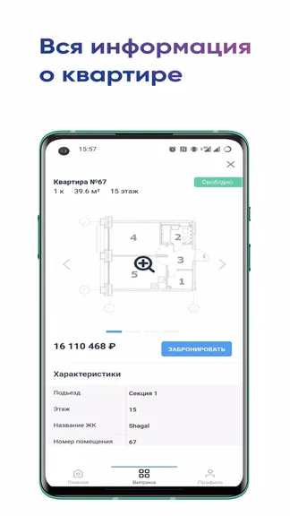 Скриншот 2/4