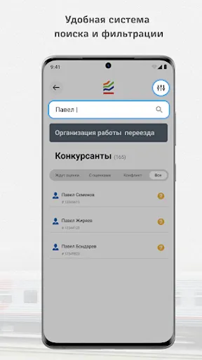 Скриншот 3/4