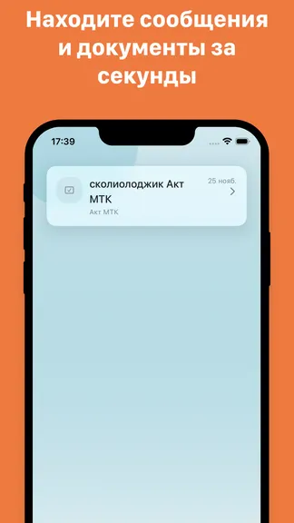 Скриншот 4/4
