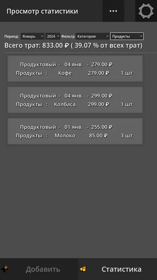 Скриншот 4/5