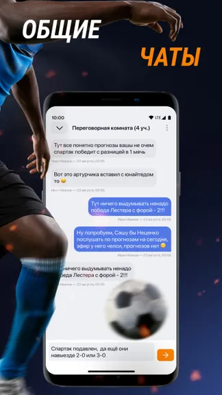 Скриншот 4/4