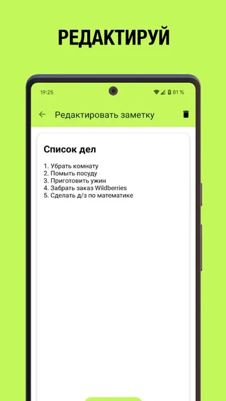 Скриншот 4/5