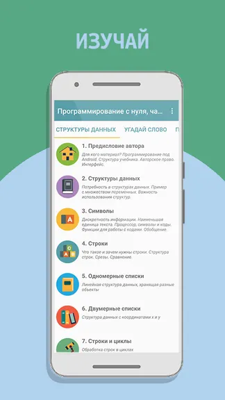 Скриншот 1/7