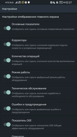 Скриншот 4/4