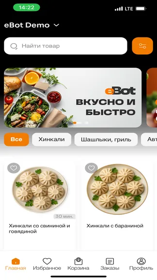 Скриншот 1/5