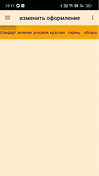 Скриншот 3/3