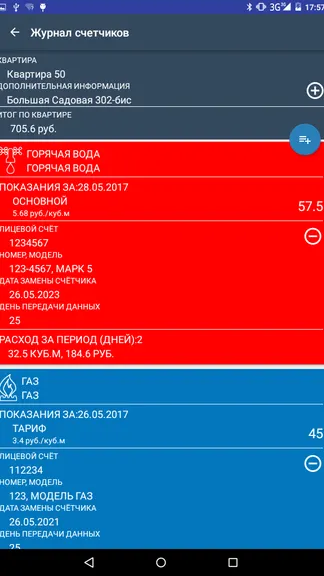 Скриншот 4/10