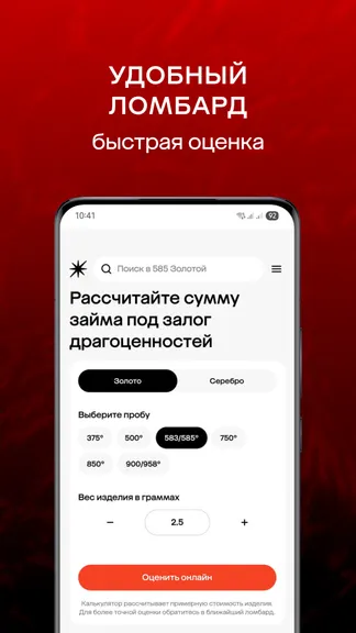 Скриншот 8/9