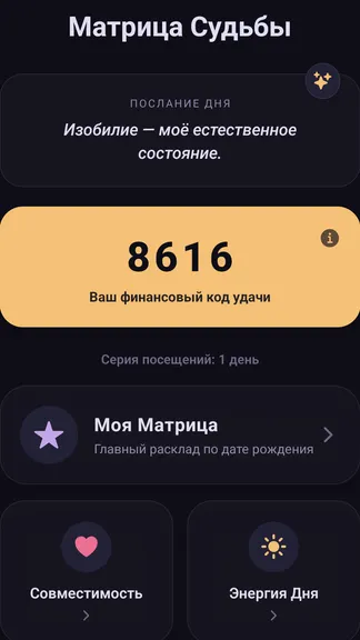 Скриншот 1/10
