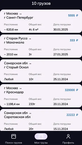 Скриншот 2/3