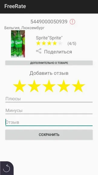 Скриншот 2/3